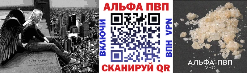 APVP VHQ где можно купить наркотик Шали