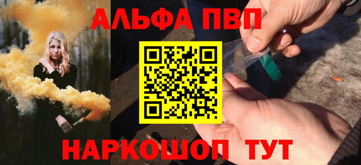 Альфа ПВП кристаллы  Вход с VPN  купить наркотики цена  Шали  A PVP Crystall 