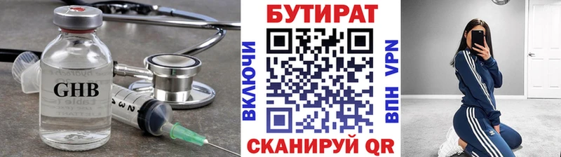 БУТИРАТ 1.4BDO  blacksprut ссылки  Шали 