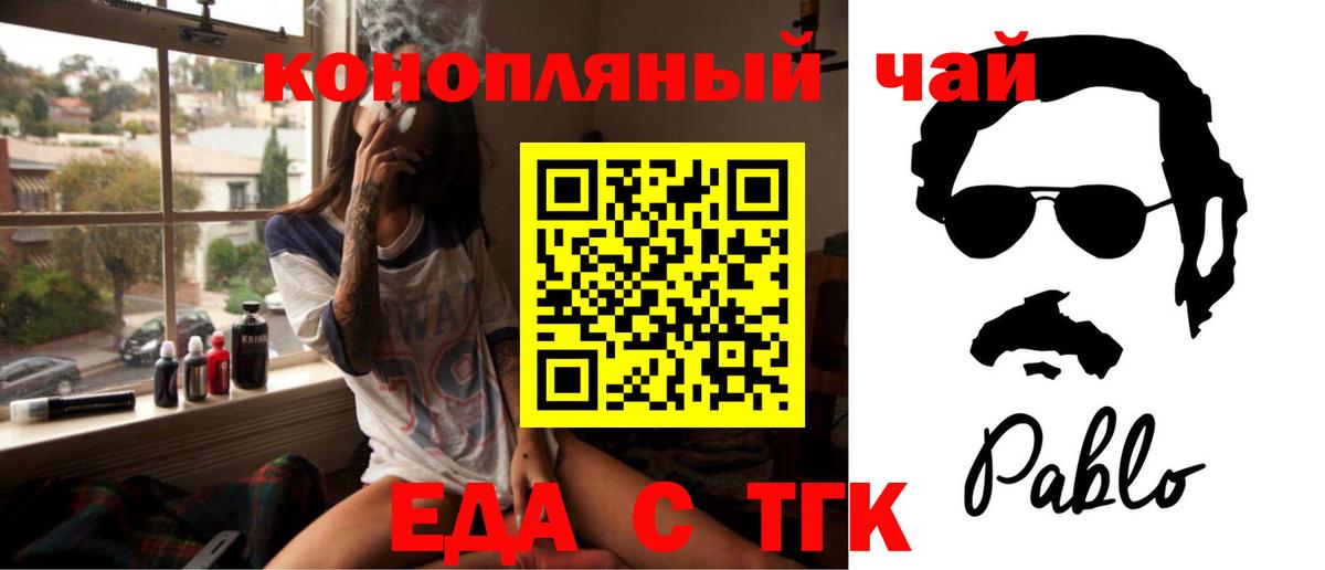 Шали  Еда ТГК конопля  Вход с VPN 