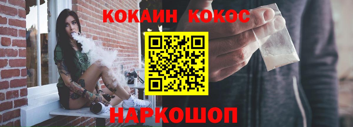 КОКАИН 98%  Cocaine  Вход с VPN  Шали  Cocaine Перу 