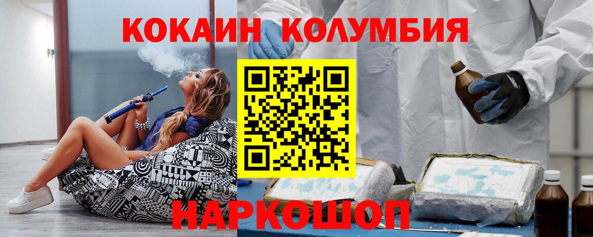 Кокаин Fish Scale Шали
