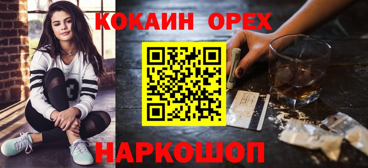 КОКАИН Эквадор Шали