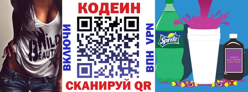 Кодеиновый сироп Lean напиток Lean (лин)  где купить наркотик  Шали 