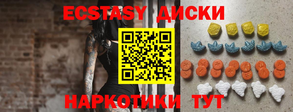 Ecstasy  Шали  Ecstasy DUBAI  ЭКСТАЗИ MDMA 