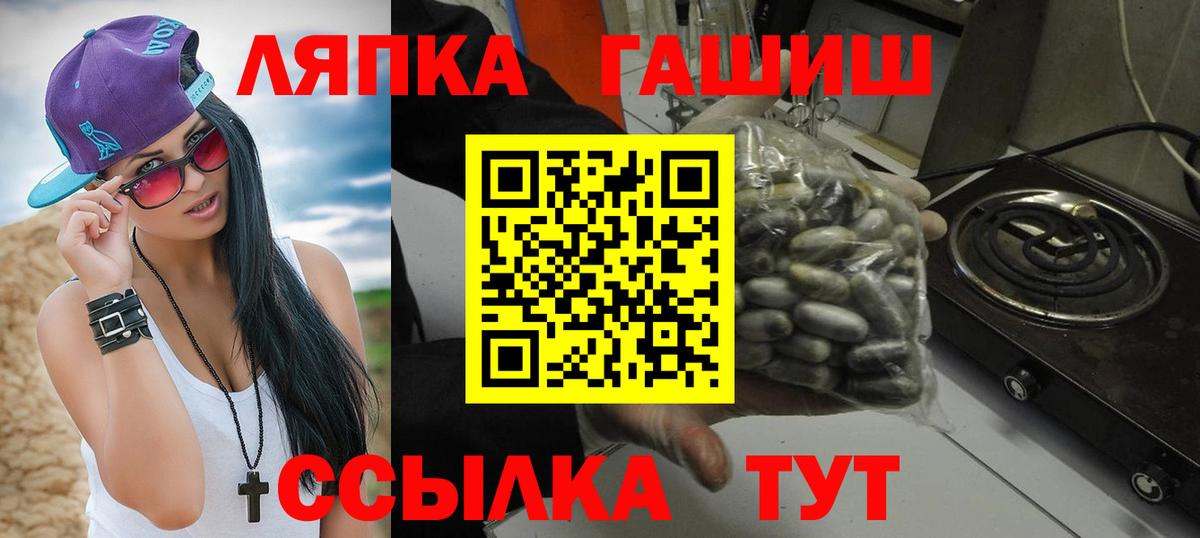 ГАШ Premium  Вход с VPN  ГАШИШ индика сатива  Шали 