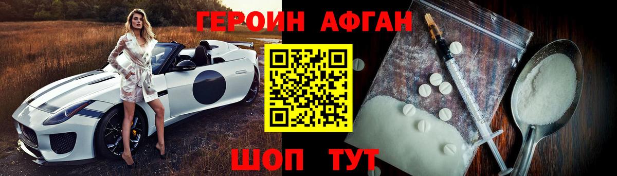 ГЕРОИН VHQ  Вход с VPN  Шали 