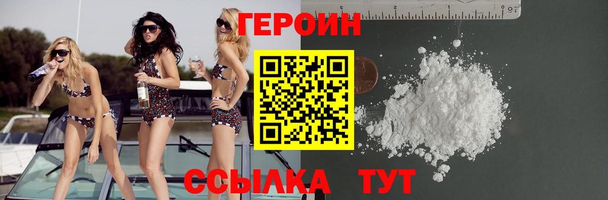 ГЕРОИН  Шали  ГЕРОИН гречка 