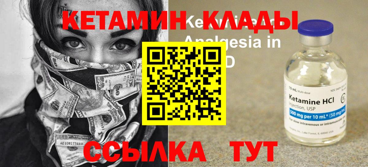 Шали  Кетамин VHQ  сайты даркнета состав  Вход с VPN 