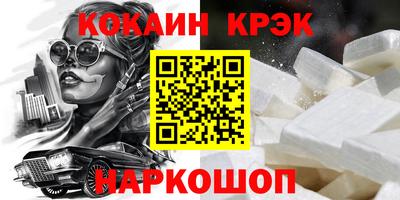 кокаин премиум Бийск