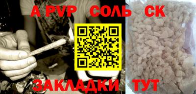 стафф Беслан