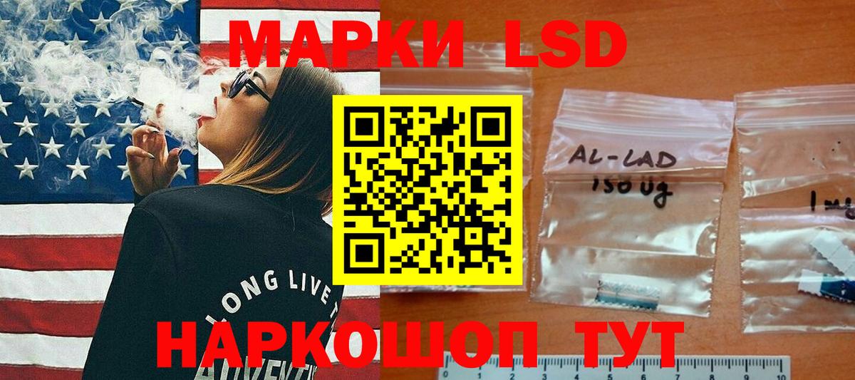 Лсд 25 экстази кислота Шали