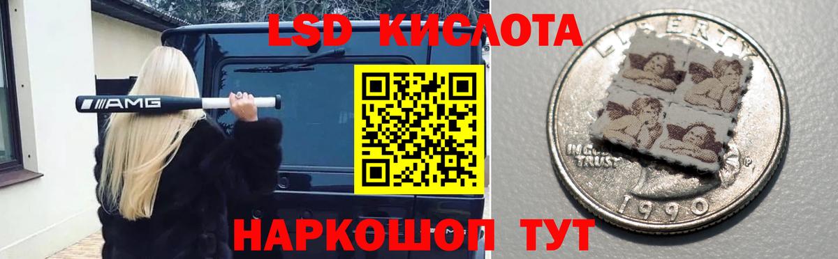 LSD-25 экстази кислота Шали