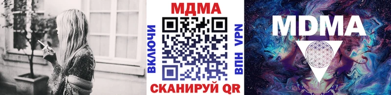 МДМА кристаллы  Шали 