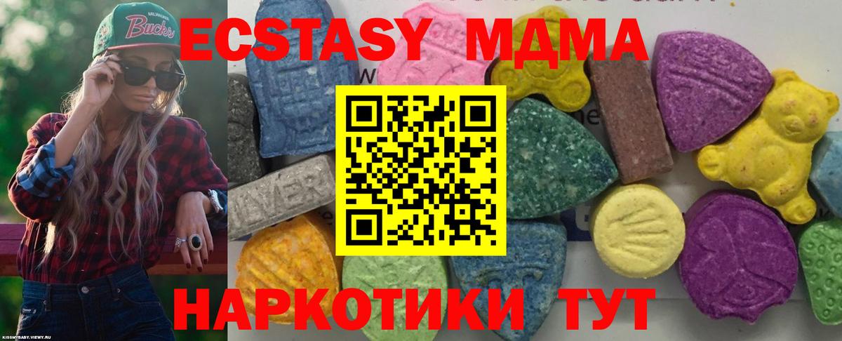 МДМА молли Шали