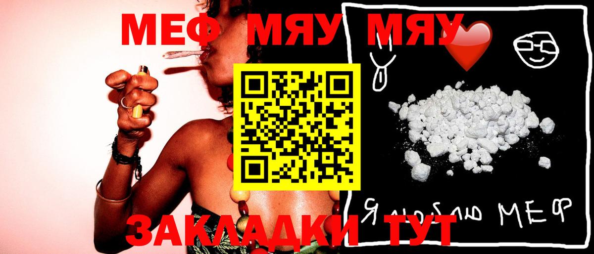 Меф кристаллы Шали