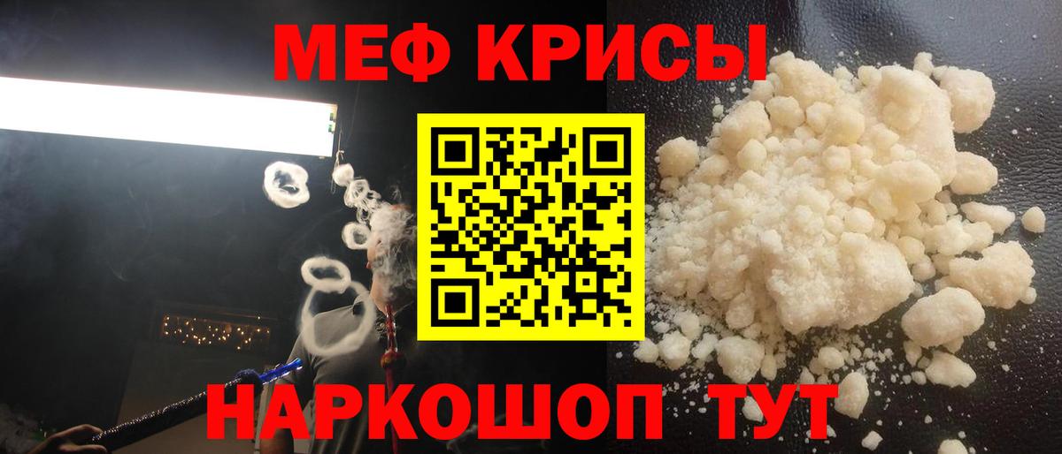 Мефедрон  Мефедрон мяу мяу  Шали  МЯУ-МЯУ 4 MMC 