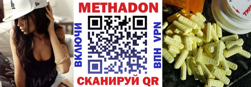 Метадон VHQ  наркота  Шали 