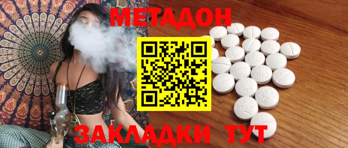 Метадон methadone  Шали  МЕТАДОН methadone 
