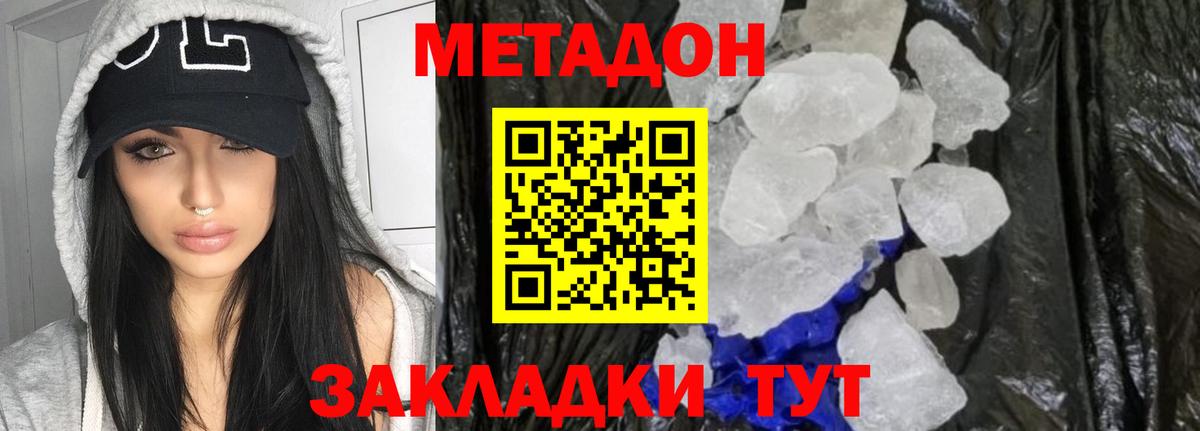   зеркало  Вход с VPN  это клад  Шали  МЕТАДОН methadone  МЕТАДОН VHQ 