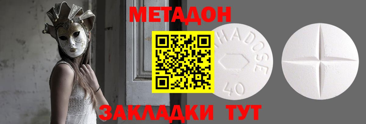 МЕТАДОН мёд Шали