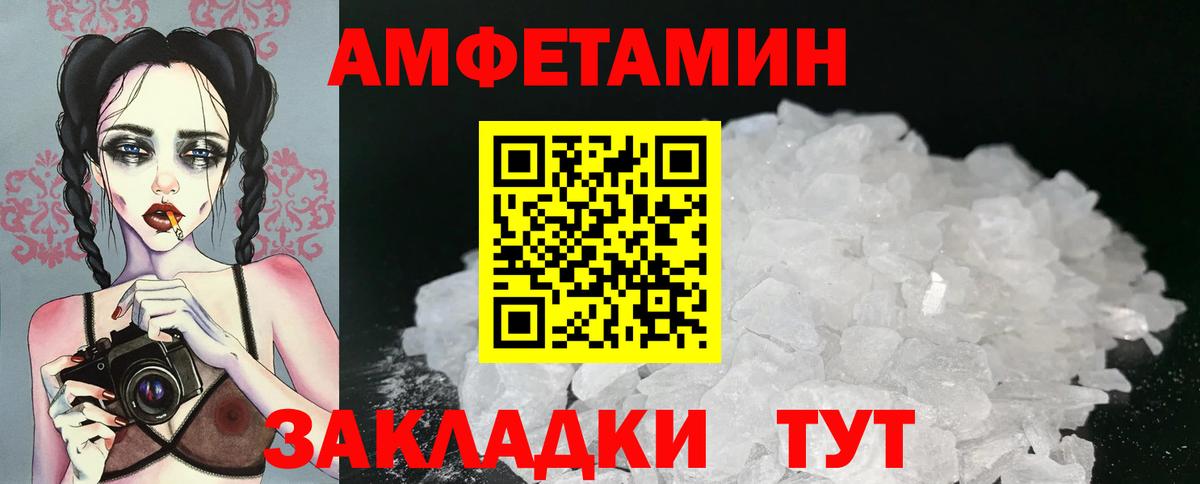 МЕТАМФЕТАМИН винт  Вход с VPN  Шали 