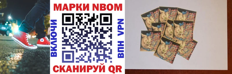 ОМГ ОМГ ссылка  Шали  Марки N-bome 1500мкг 