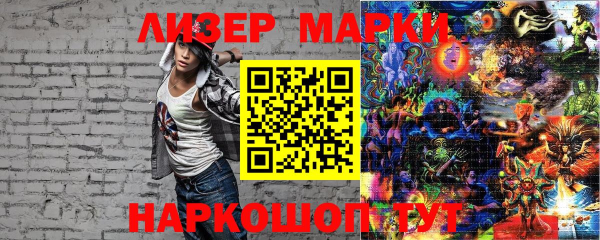 Марки NBOMe  Шали  Марки NBOMe 1,8мг 