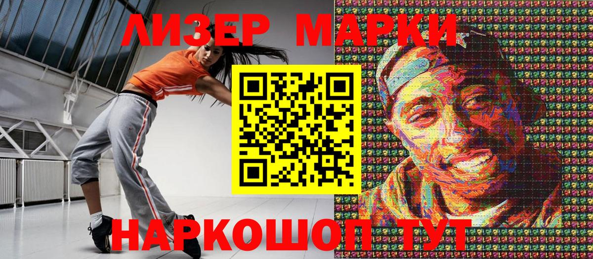 Шали  Марки NBOMe 1,8мг  Марки NBOMe 1,8мг  Вход с VPN 